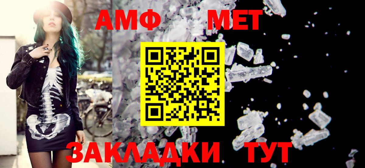 АМФ 98%  Вход с VPN  АМФЕТАМИН  маркетплейс клад  Курчалой 