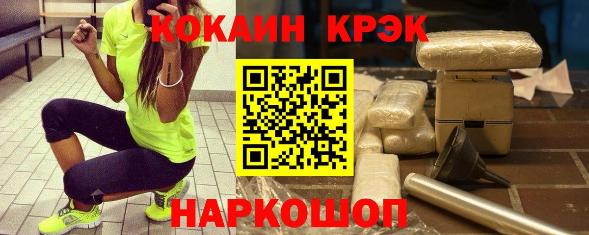 Cocaine  COCAIN 97%  Вход с VPN  КОКАИН Перу  Курчалой 