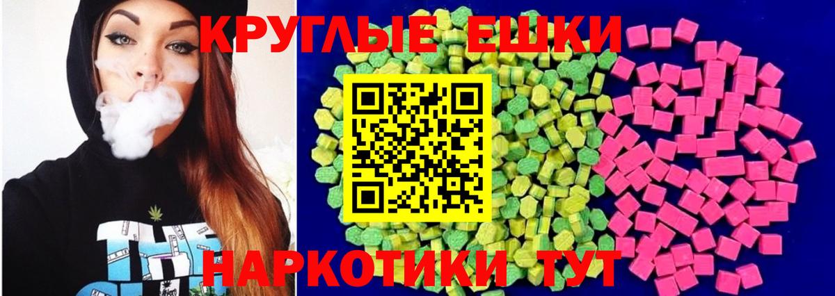 Экстази 280 MDMA Курчалой