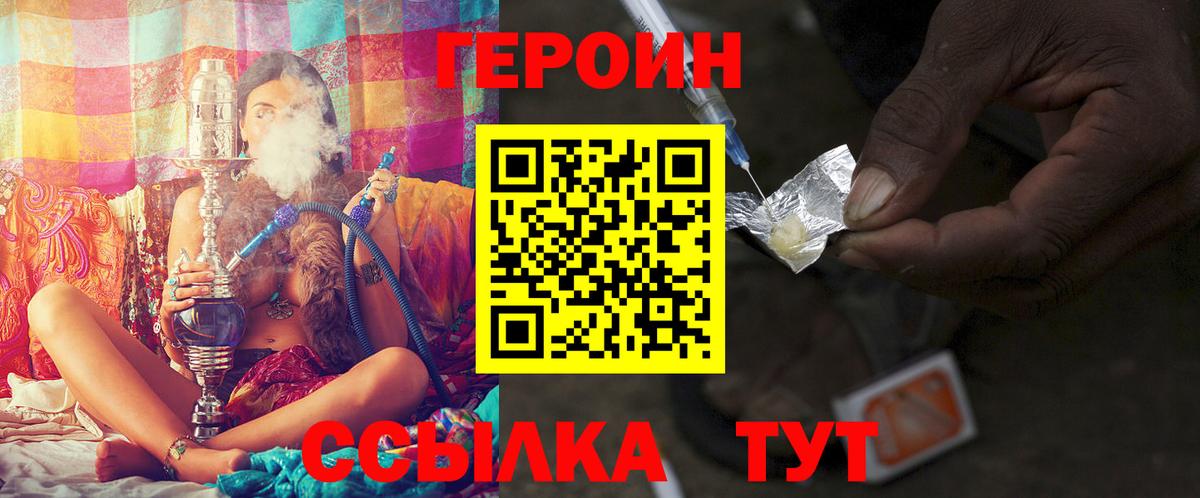 ГЕРОИН Афган Курчалой