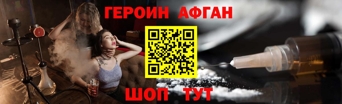 Курчалой  Героин хмурый  Вход с VPN 