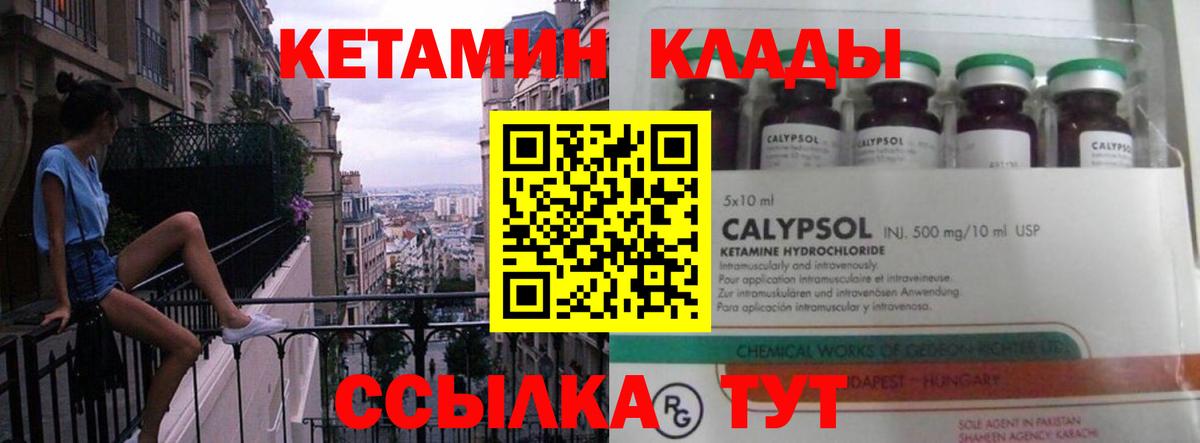КЕТАМИН VHQ  дарк нет клад  Вход с VPN  Курчалой  КЕТАМИН ketamine  hydra как войти 