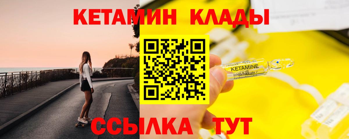 Кетамин VHQ Курчалой