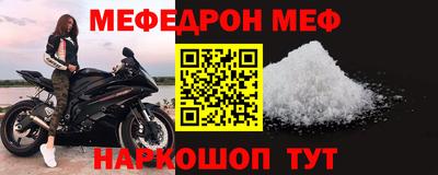 мефедрон мука Кинель