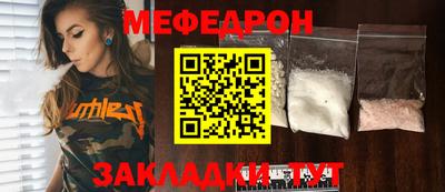 мефедрон мука Кинель
