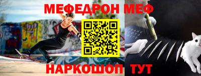 мефедрон мука Кинель
