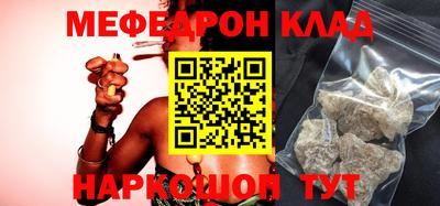 мефедрон мука Кинель