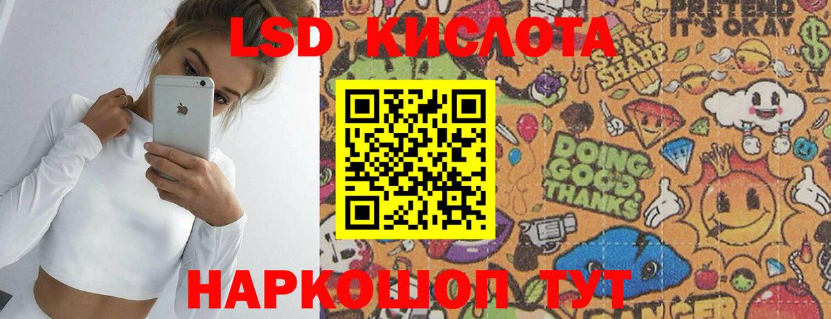 ЛСД экстази ecstasy Курчалой