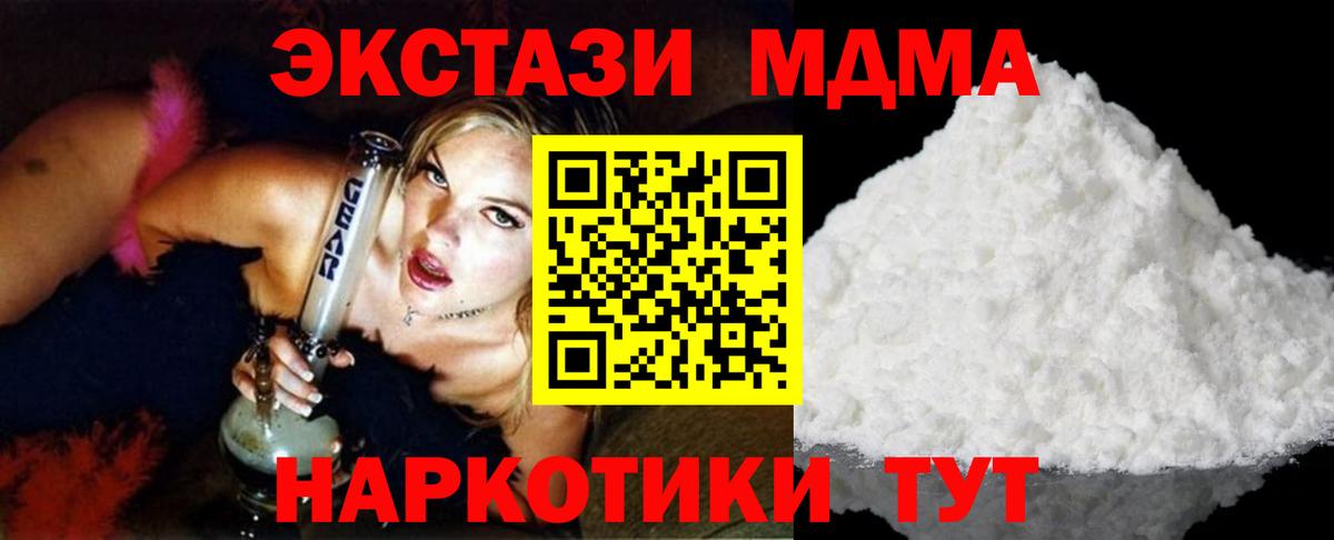 MDMA crystal Курчалой