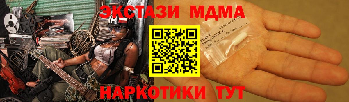 Курчалой  MDMA молли  MDMA  Вход с VPN 