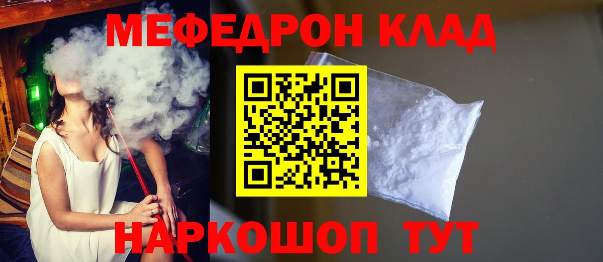 Курчалой  Меф mephedrone  где купить наркотик  Вход с VPN  МЯУ-МЯУ  Меф 