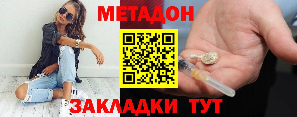 мега ССЫЛКА  МЕТАДОН мёд  Вход с VPN  Курчалой 