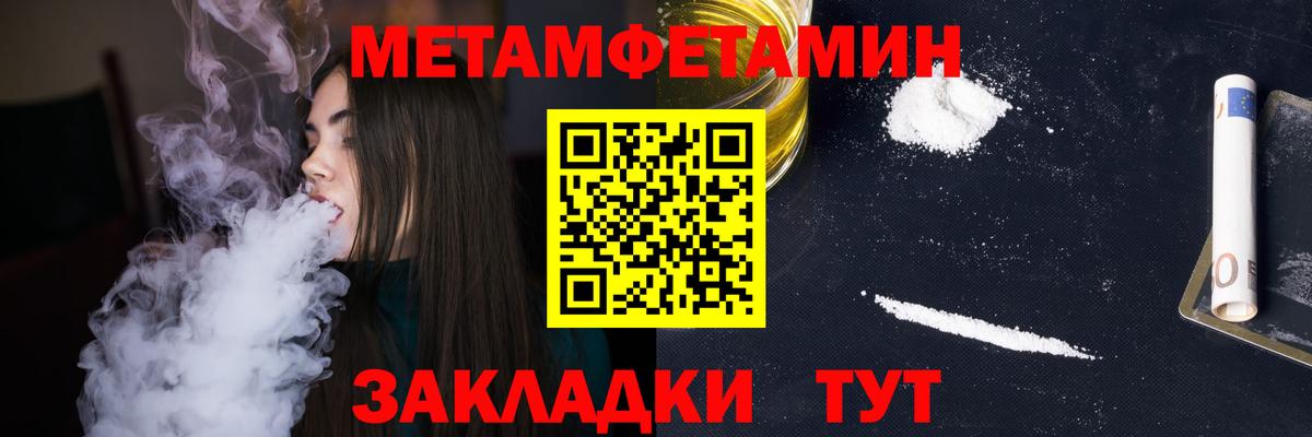 Первитин пудра  Вход с VPN  Курчалой 